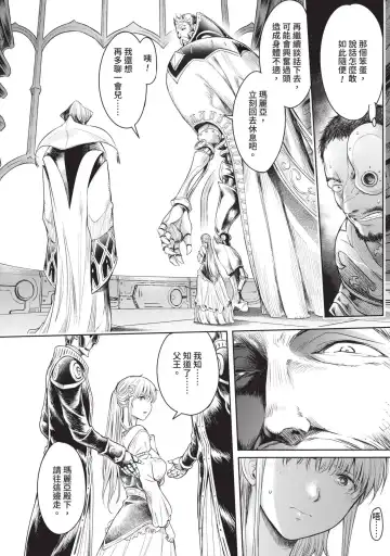 [H9] Nageki no Alicia｜淫嘆的愛莉西亞 Fhentai - Page 134