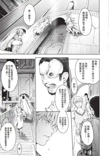 [H9] Nageki no Alicia｜淫嘆的愛莉西亞 Fhentai - Page 135