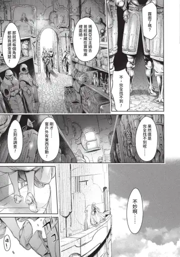 [H9] Nageki no Alicia｜淫嘆的愛莉西亞 Fhentai - Page 137