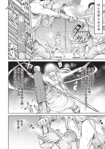 [H9] Nageki no Alicia｜淫嘆的愛莉西亞 Fhentai - Page 14
