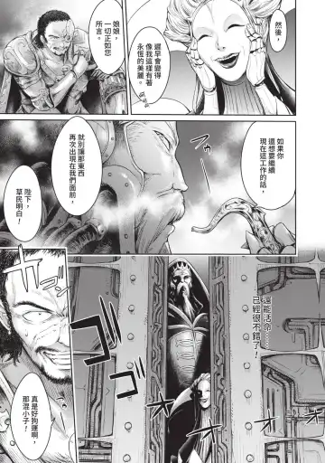 [H9] Nageki no Alicia｜淫嘆的愛莉西亞 Fhentai - Page 147