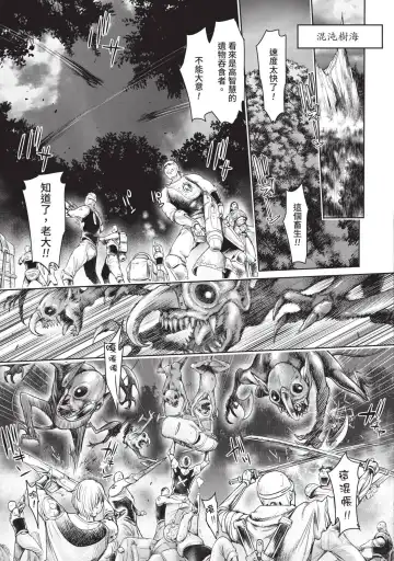 [H9] Nageki no Alicia｜淫嘆的愛莉西亞 Fhentai - Page 151