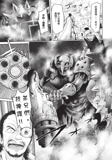 [H9] Nageki no Alicia｜淫嘆的愛莉西亞 Fhentai - Page 153