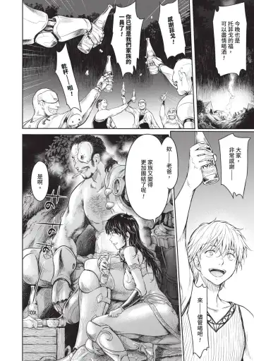 [H9] Nageki no Alicia｜淫嘆的愛莉西亞 Fhentai - Page 158