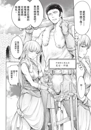 [H9] Nageki no Alicia｜淫嘆的愛莉西亞 Fhentai - Page 16