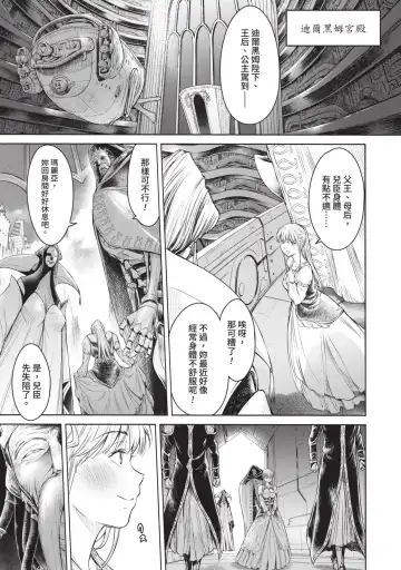 [H9] Nageki no Alicia｜淫嘆的愛莉西亞 Fhentai - Page 161
