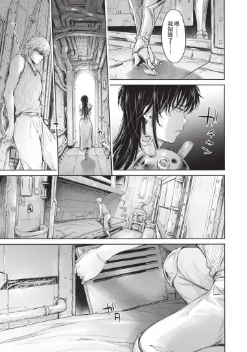 [H9] Nageki no Alicia｜淫嘆的愛莉西亞 Fhentai - Page 163