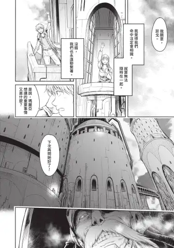 [H9] Nageki no Alicia｜淫嘆的愛莉西亞 Fhentai - Page 168