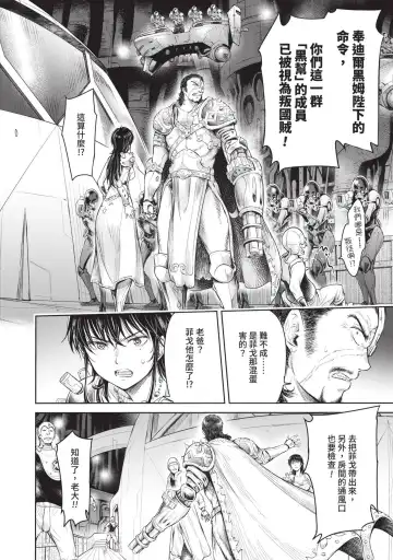 [H9] Nageki no Alicia｜淫嘆的愛莉西亞 Fhentai - Page 170