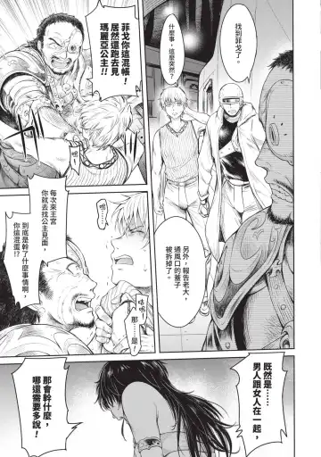 [H9] Nageki no Alicia｜淫嘆的愛莉西亞 Fhentai - Page 171