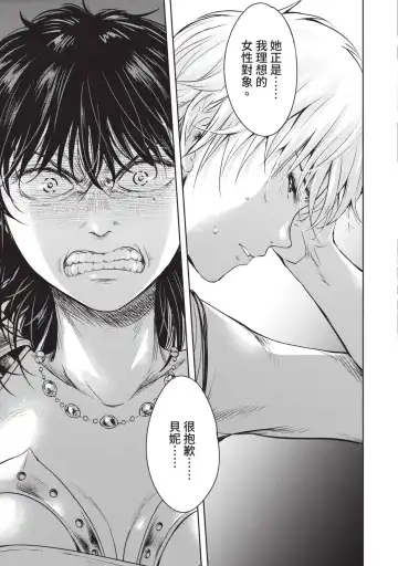 [H9] Nageki no Alicia｜淫嘆的愛莉西亞 Fhentai - Page 173