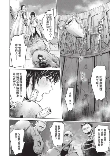 [H9] Nageki no Alicia｜淫嘆的愛莉西亞 Fhentai - Page 180