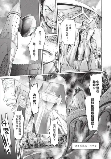 [H9] Nageki no Alicia｜淫嘆的愛莉西亞 Fhentai - Page 183