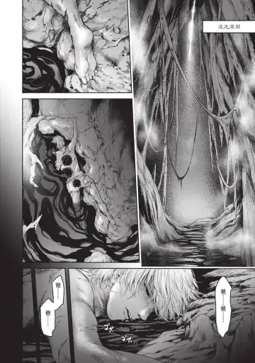 [H9] Nageki no Alicia｜淫嘆的愛莉西亞 Fhentai - Page 188