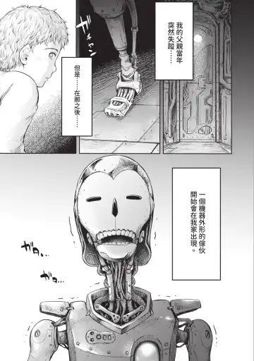 [H9] Nageki no Alicia｜淫嘆的愛莉西亞 Fhentai - Page 189