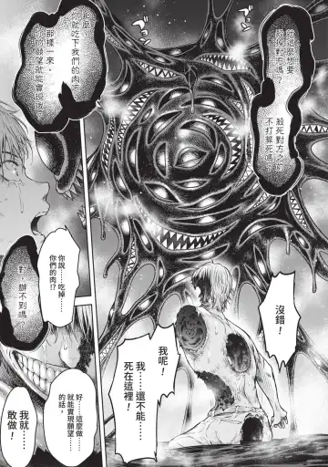 [H9] Nageki no Alicia｜淫嘆的愛莉西亞 Fhentai - Page 195