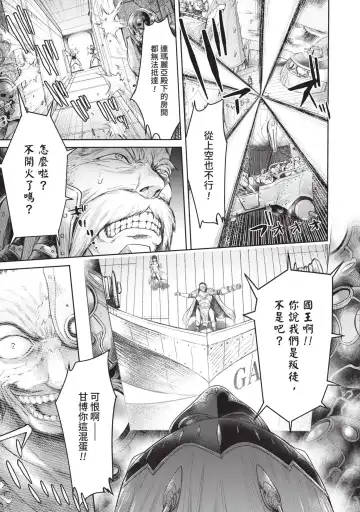 [H9] Nageki no Alicia｜淫嘆的愛莉西亞 Fhentai - Page 197