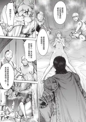 [H9] Nageki no Alicia｜淫嘆的愛莉西亞 Fhentai - Page 201