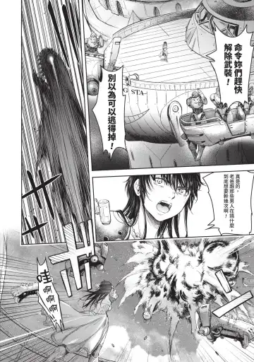 [H9] Nageki no Alicia｜淫嘆的愛莉西亞 Fhentai - Page 204