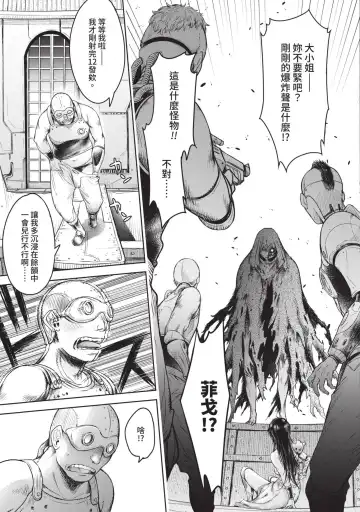 [H9] Nageki no Alicia｜淫嘆的愛莉西亞 Fhentai - Page 207