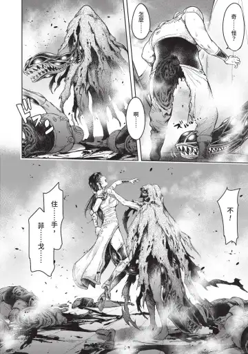 [H9] Nageki no Alicia｜淫嘆的愛莉西亞 Fhentai - Page 208