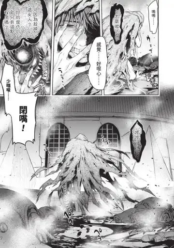 [H9] Nageki no Alicia｜淫嘆的愛莉西亞 Fhentai - Page 211