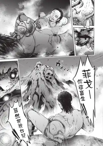 [H9] Nageki no Alicia｜淫嘆的愛莉西亞 Fhentai - Page 219