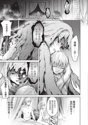 [H9] Nageki no Alicia｜淫嘆的愛莉西亞 Fhentai - Page 221