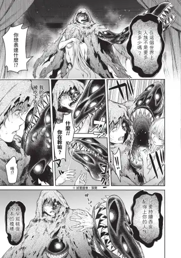 [H9] Nageki no Alicia｜淫嘆的愛莉西亞 Fhentai - Page 223