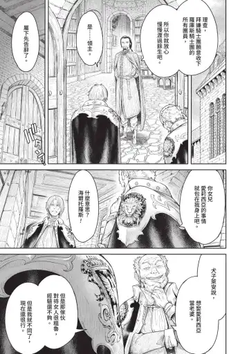 [H9] Nageki no Alicia｜淫嘆的愛莉西亞 Fhentai - Page 23