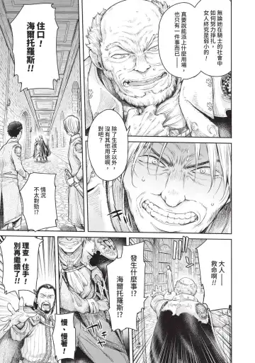 [H9] Nageki no Alicia｜淫嘆的愛莉西亞 Fhentai - Page 25