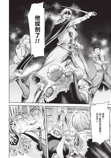 [H9] Nageki no Alicia｜淫嘆的愛莉西亞 Fhentai - Page 26