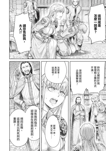 [H9] Nageki no Alicia｜淫嘆的愛莉西亞 Fhentai - Page 28