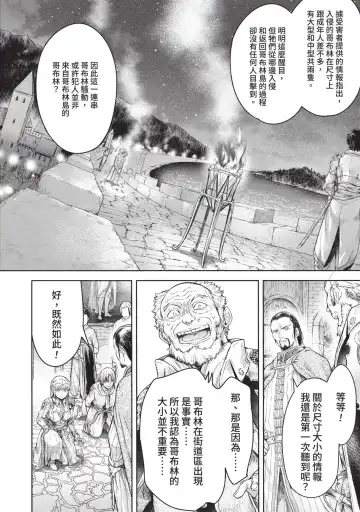 [H9] Nageki no Alicia｜淫嘆的愛莉西亞 Fhentai - Page 30