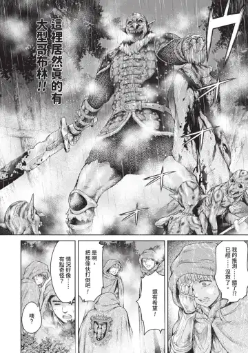 [H9] Nageki no Alicia｜淫嘆的愛莉西亞 Fhentai - Page 34