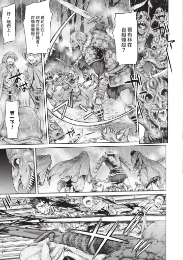 [H9] Nageki no Alicia｜淫嘆的愛莉西亞 Fhentai - Page 35