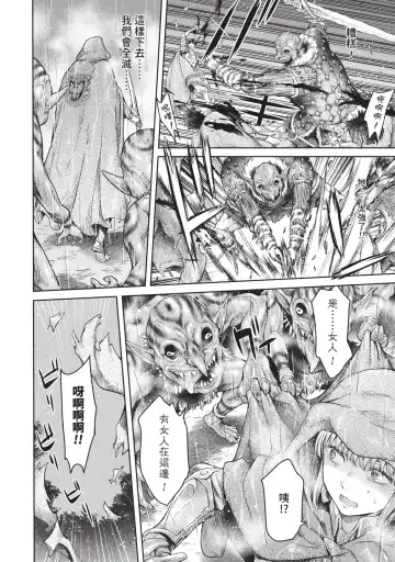 [H9] Nageki no Alicia｜淫嘆的愛莉西亞 Fhentai - Page 36