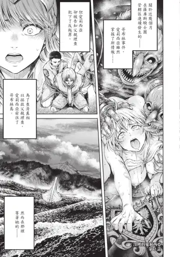 [H9] Nageki no Alicia｜淫嘆的愛莉西亞 Fhentai - Page 43
