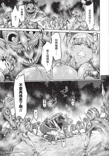 [H9] Nageki no Alicia｜淫嘆的愛莉西亞 Fhentai - Page 45