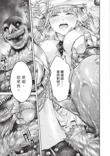 [H9] Nageki no Alicia｜淫嘆的愛莉西亞 Fhentai - Page 47