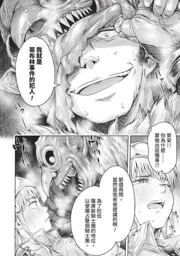 [H9] Nageki no Alicia｜淫嘆的愛莉西亞 Fhentai - Page 48