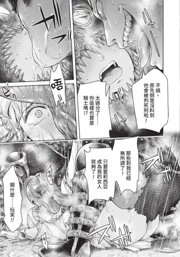 [H9] Nageki no Alicia｜淫嘆的愛莉西亞 Fhentai - Page 49