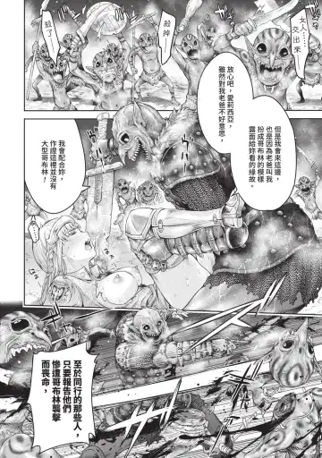 [H9] Nageki no Alicia｜淫嘆的愛莉西亞 Fhentai - Page 50