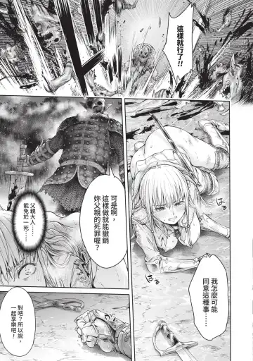 [H9] Nageki no Alicia｜淫嘆的愛莉西亞 Fhentai - Page 51