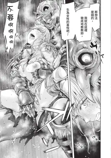 [H9] Nageki no Alicia｜淫嘆的愛莉西亞 Fhentai - Page 53