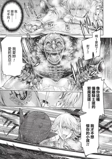 [H9] Nageki no Alicia｜淫嘆的愛莉西亞 Fhentai - Page 55