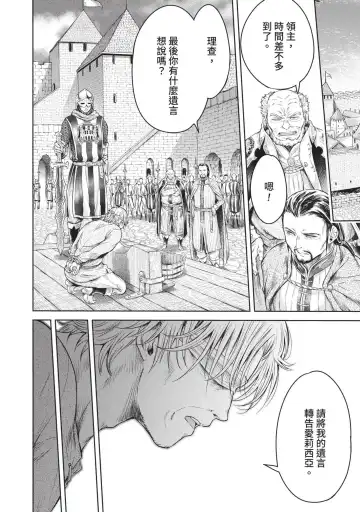 [H9] Nageki no Alicia｜淫嘆的愛莉西亞 Fhentai - Page 58