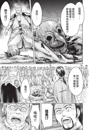 [H9] Nageki no Alicia｜淫嘆的愛莉西亞 Fhentai - Page 61