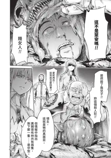 [H9] Nageki no Alicia｜淫嘆的愛莉西亞 Fhentai - Page 62