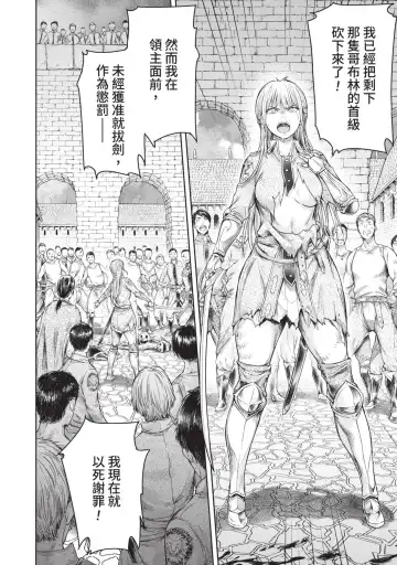 [H9] Nageki no Alicia｜淫嘆的愛莉西亞 Fhentai - Page 66